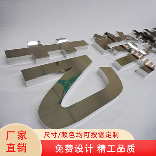 不锈钢门牌号码 室内广告牌 铜字加工 高级定制