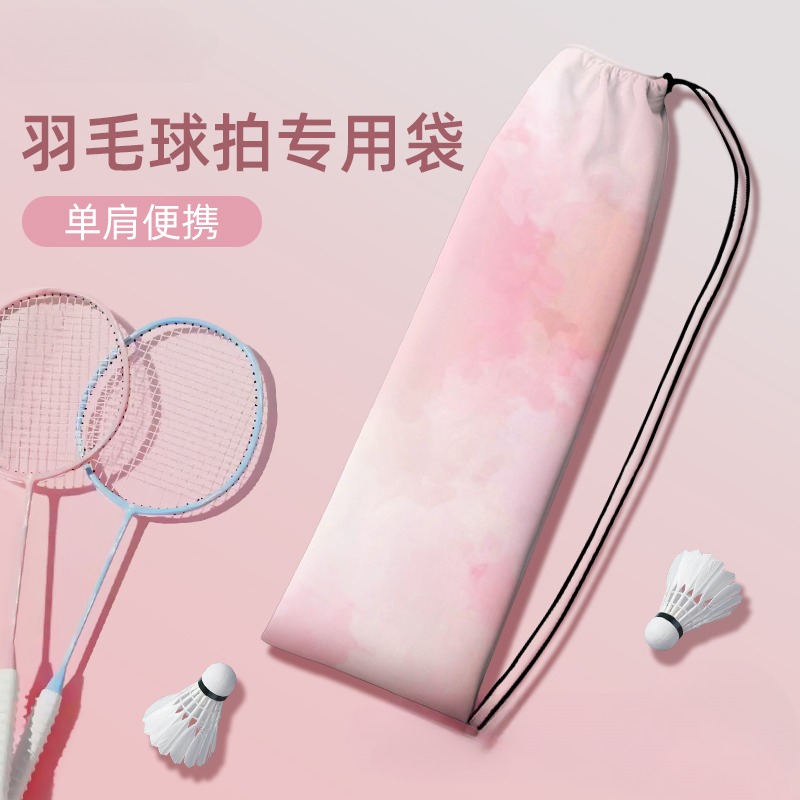羽毛球专用包球拍收纳袋子女款单肩大容量高颜值便携青少年儿童套