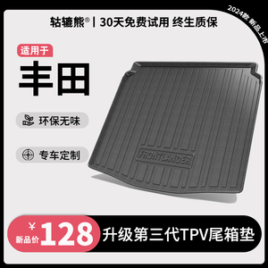 适用于丰田汉兰达后备箱垫雷凌锋兰达RAV4皇冠尾箱垫亚洲龙凯美瑞