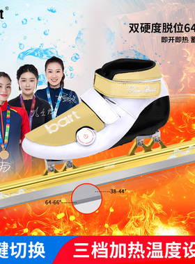 bart2023年新款短道速滑全碳加热功能冰刀鞋竞速鞋定位冰鞋