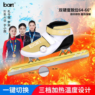 定位冰鞋 竞速鞋 短道速滑全碳加热功能冰刀鞋 bart2023年新款