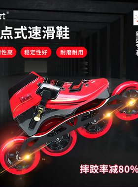 bart专业三点式速滑轮滑鞋儿童竞速鞋溜冰鞋成人碳纤维男女速滑鞋