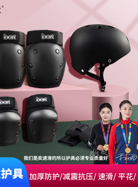 bart儿童轮滑鞋护具全套套装滑板自行车平衡车滑步车运动护膝头盔