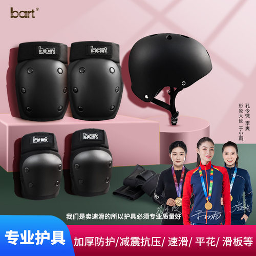 bart儿童轮滑鞋护具运动头盔