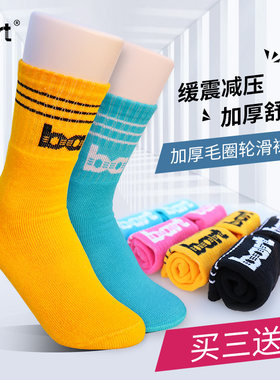 bart专业极限吸汗防磨袜子溜冰鞋