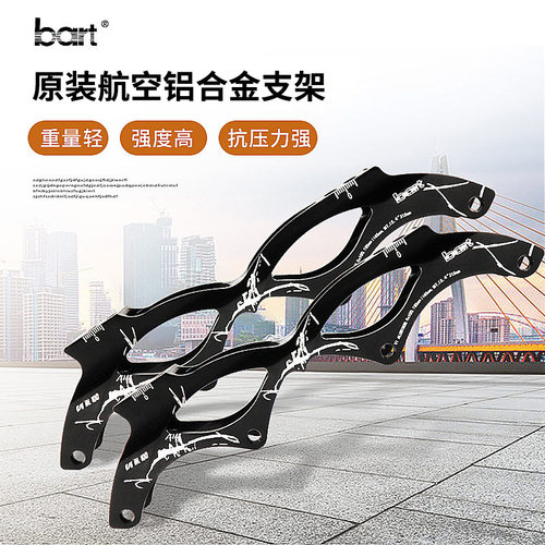 bart速滑病毒支架航空速滑鞋刀架