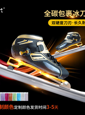 bart热塑全碳冰刀鞋速滑成人专业儿童 竞速鞋大道脱位 定位冰鞋