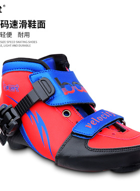 bart速滑轮滑鞋面 儿童可调码速滑鞋大轮溜冰鞋面4-13岁