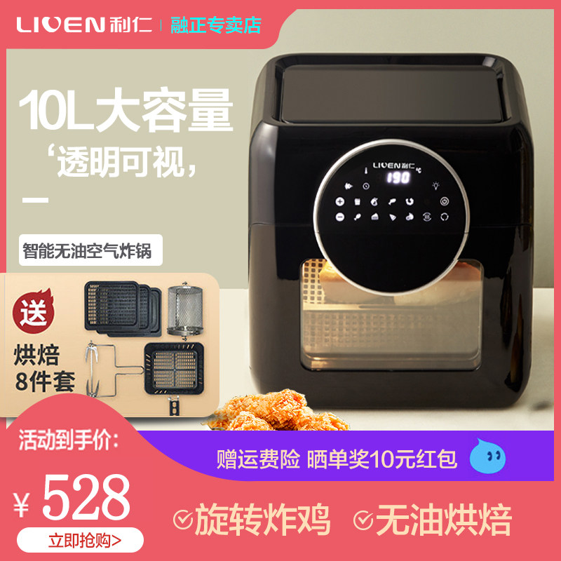 利仁空气炸锅家用10升超大容量新款智能全自动无油电炸锅空气烤箱|msdalam kategori peralatan dapur, Fryer - dari Buy2taobao.com untuk memberikan perkhidmatan ejen Taobao profesional membeli