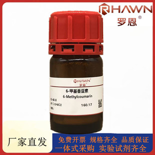 罗恩试剂 6-甲基香豆素,98%化学试剂CAS号：92-48-8