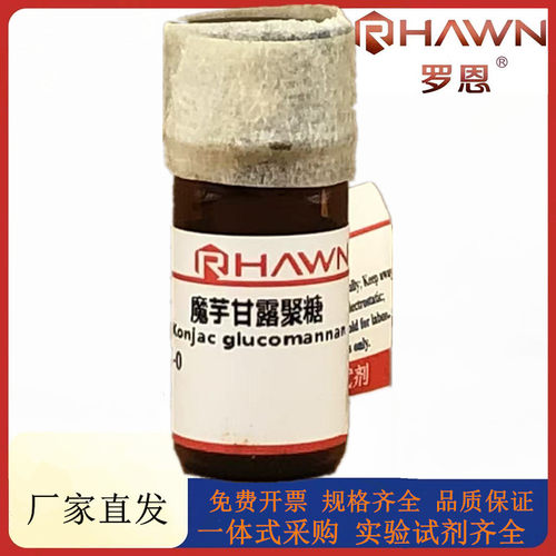 罗恩试剂 魔芋甘露聚糖,≥95%黏度≥15000mpa.sCAS号：37220-17-0