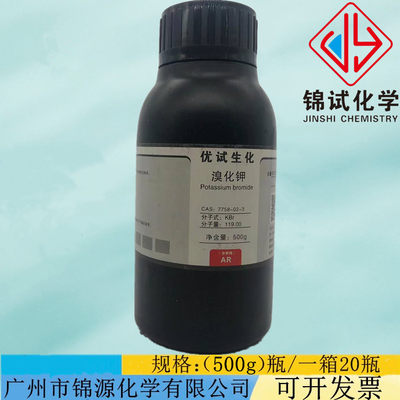 溴化钾 AR500g/瓶 分析纯化学试剂含量99 % CAS:7758-02-3