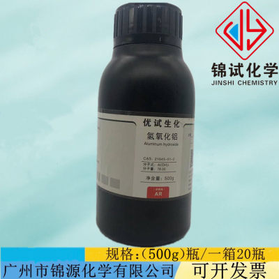 氢氧化铝 分析纯AR500G 化学试剂含量 98% CAS;21645-51-2