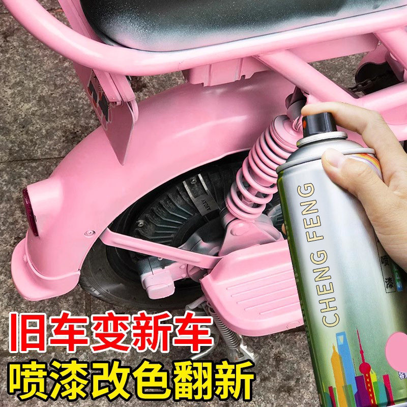 粉色自喷漆公主粉红色喷漆自行电动车摩托汽车漆改色防锈手摇喷漆