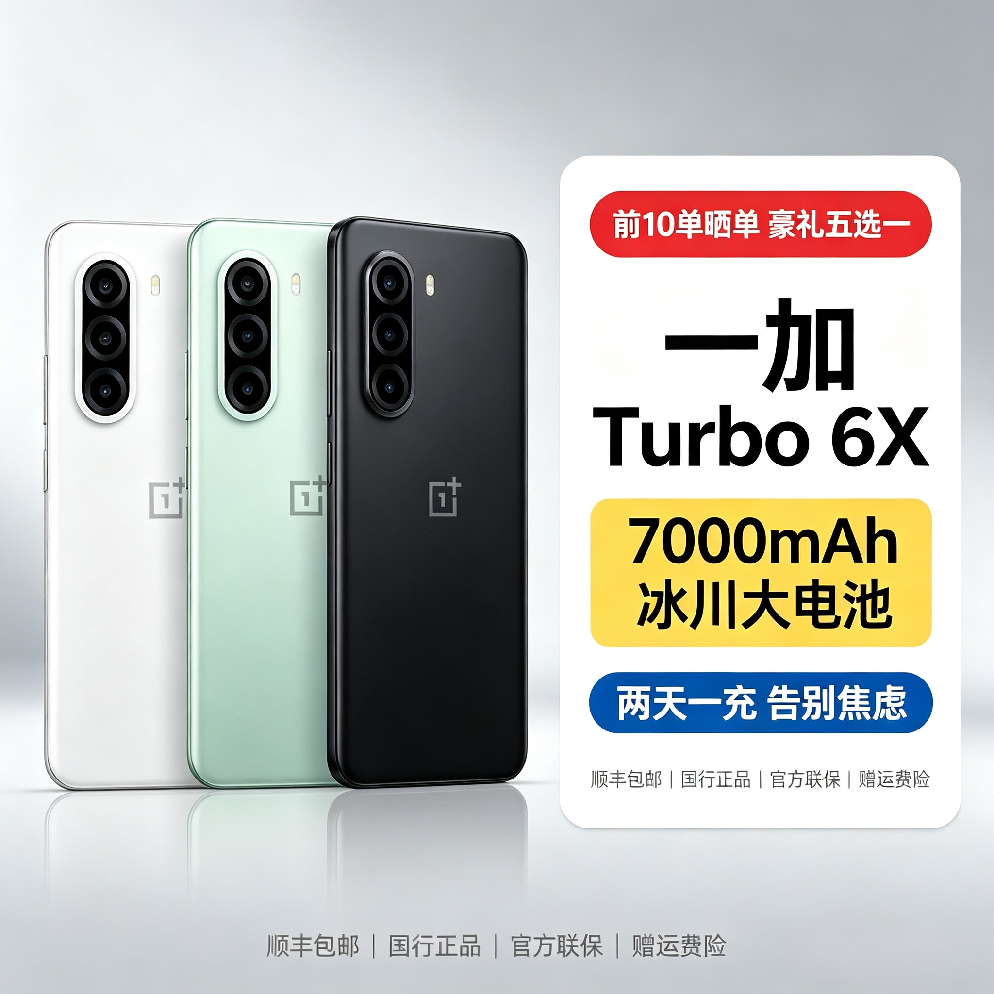 OnePlus/一加 Turbo 6X 新款5G手机2026大电池游戏电竞拍照备用机
