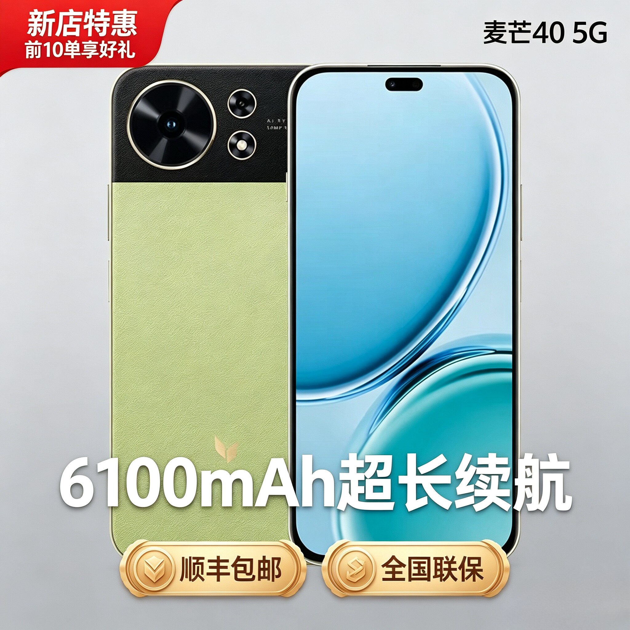 麦芒40新款5G手机长续航天通卫星通话大电池2026老人拍照智能手机
