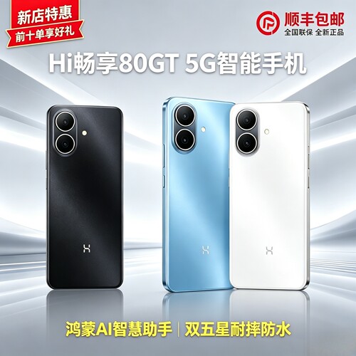 WIKO/Hi畅享80 GT新品5G手机鸿蒙生态学生老人备用智能手机长续航