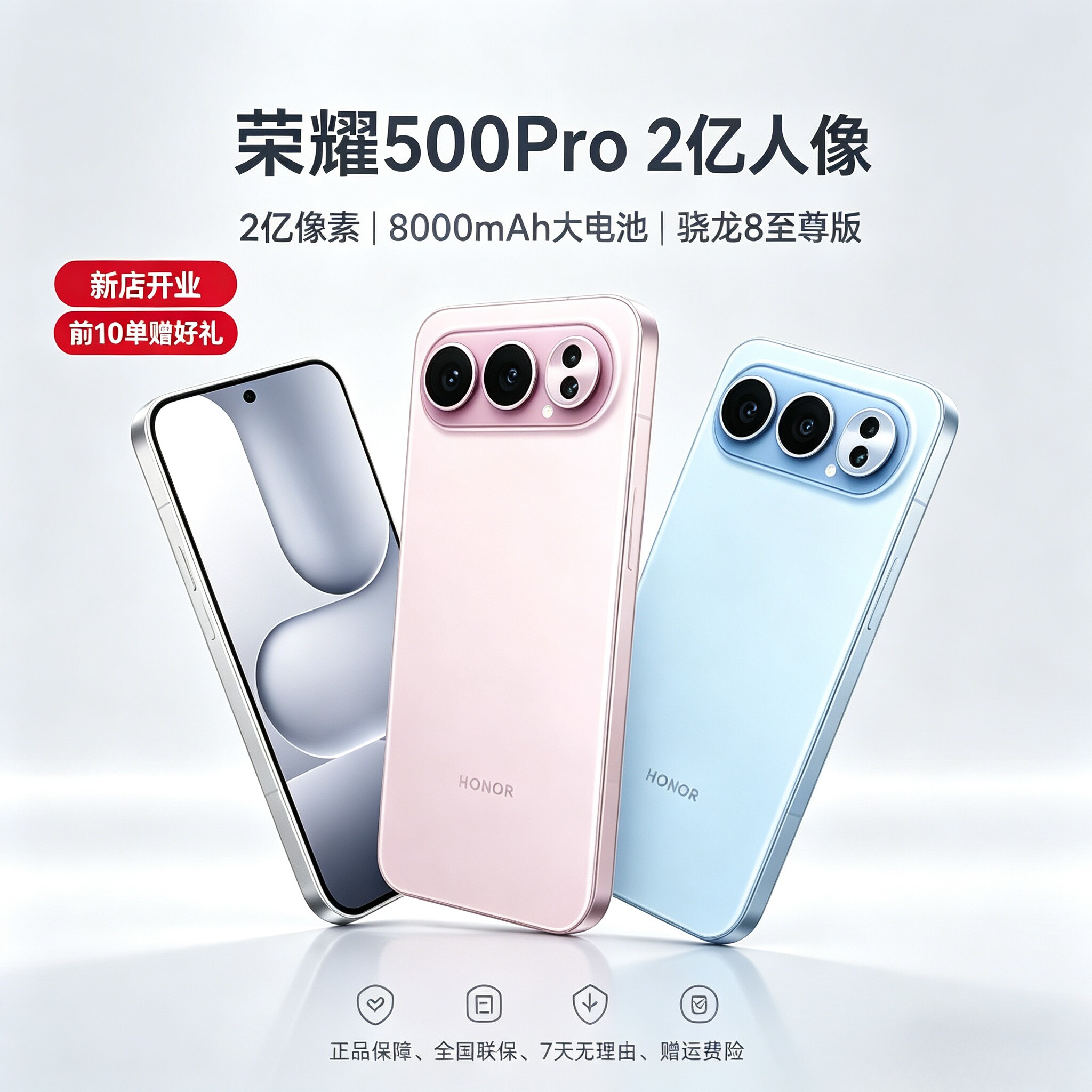 honor/荣耀 荣耀500 Pro 2亿像素人像AI智能5G手机骁龙8s至尊版
