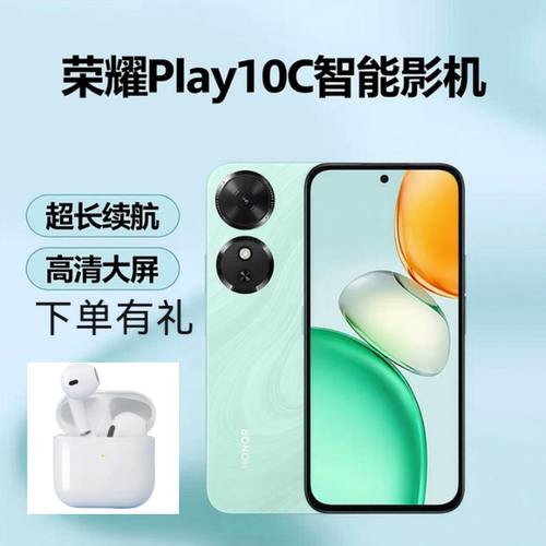 honor/荣耀 Play10C新品5G智能手机大电池长续航学生老人备用音乐