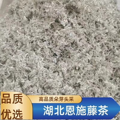 藤茶土家朵芽湖北恩施2026新茶口感浓非龙须袋装代用