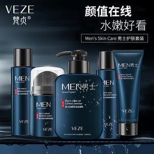 face and skin control oil cream set product care Men