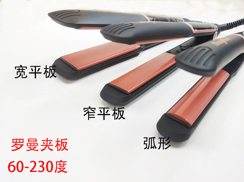 低温自动关机夹板罗曼直发器