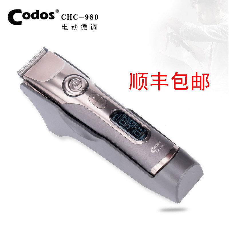 科德士儿童理发推子顺丰包邮