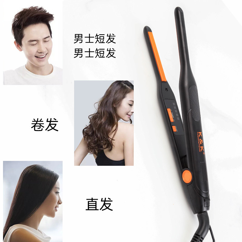 迷你短发凹凸弧形拉直板