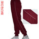 深红色校裤 子 两条杠初中高中学生男女通用直筒束脚两道杠校服裤