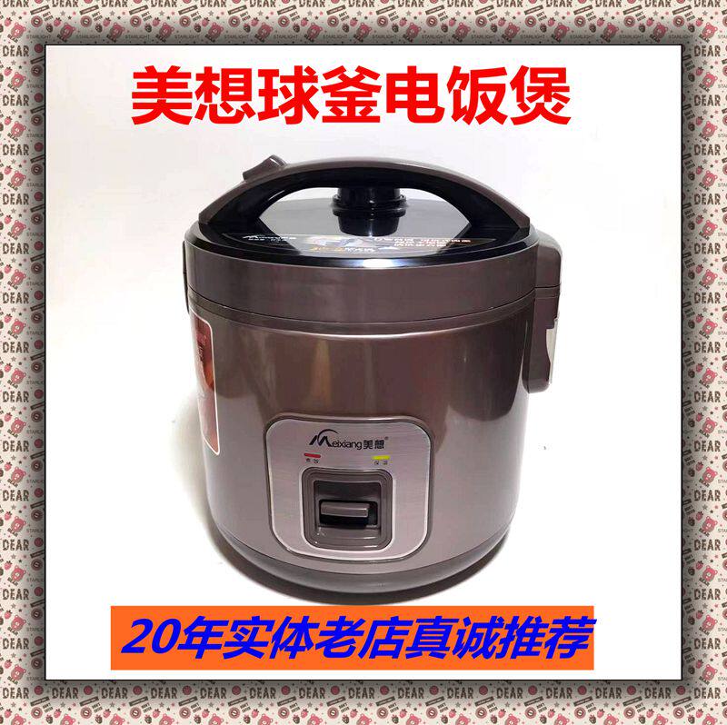 美想电饭煲球釜胆不沾老人·办公室家用老式机械款紫色