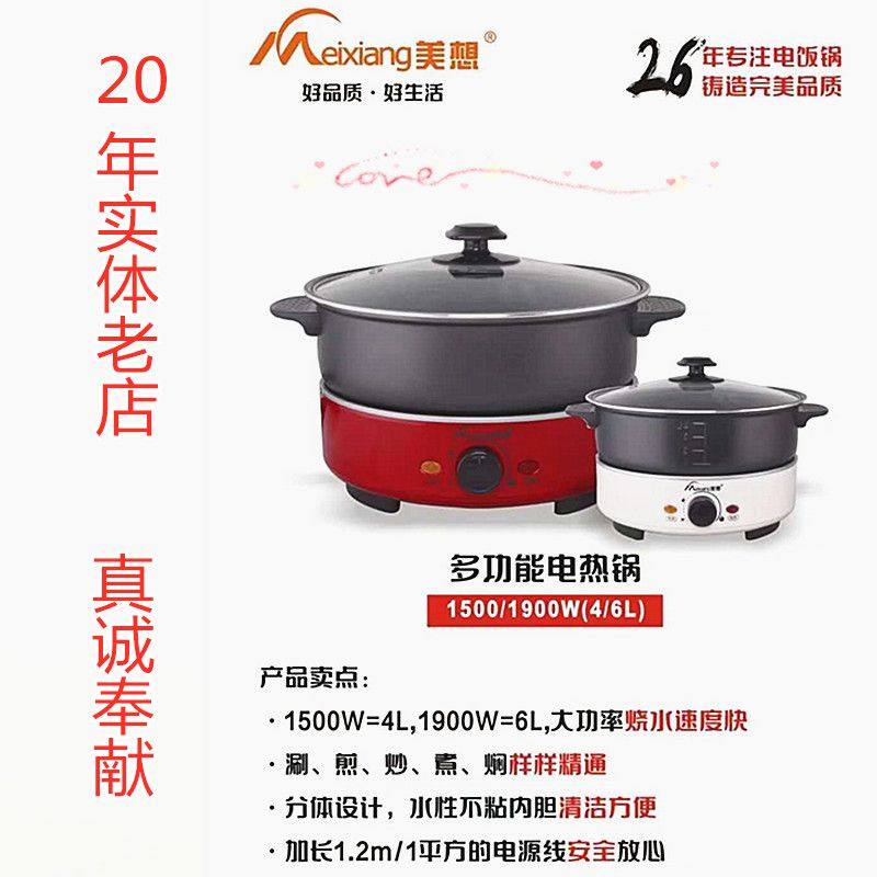 美想电火锅分体式无极调温电热锅不沾锅家办公多功能大容量多用锅,厨房电器,电热火锅/煎锅,淘宝优惠券,粉丝福利购,淘宝优惠卷