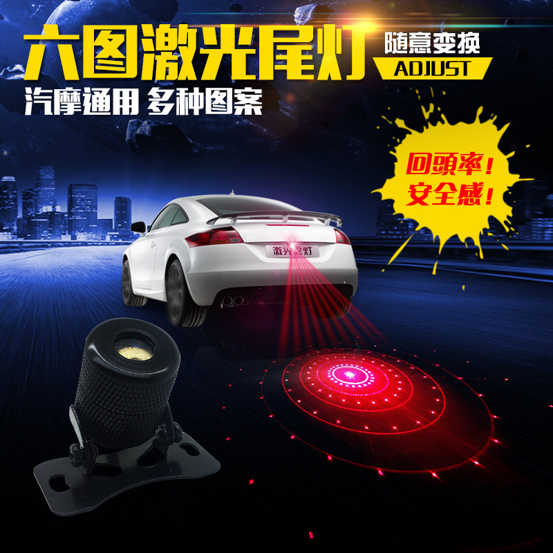 多功能随意变换六图激光尾灯汽车摩托车骑行装备灯防撞装饰灯通用