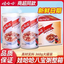娃哈哈桂圆莲子八宝粥360g*12罐方便即食罐装早餐粥官方同款正品
