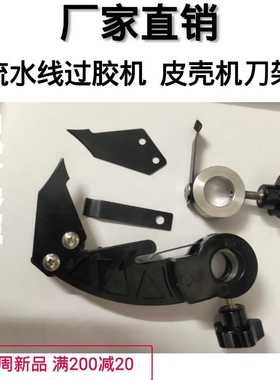 厂家直销全自动制盒机刮纸片流水线过胶机铜刮刀片牙齿皮壳机包邮