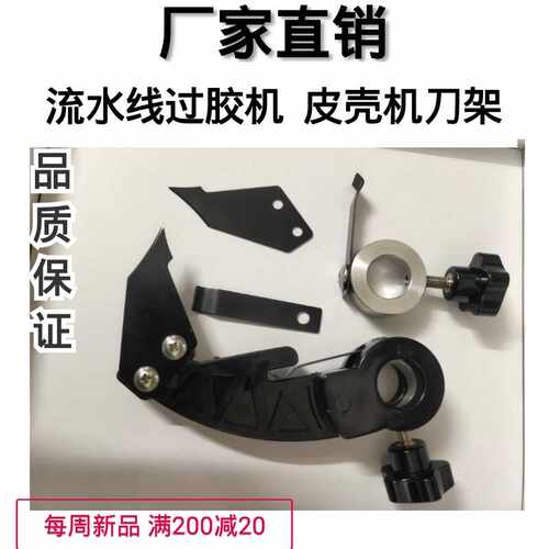 厂家直销黑色刀片刀架尺寸精准