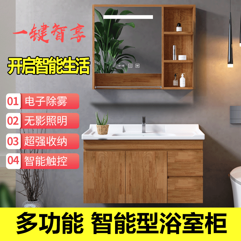 烤漆实木橡木浴室柜组合镜卫浴盆洗漱台洗手脸盆柜智能镜广东省