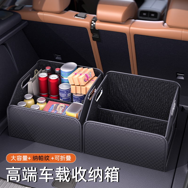 汽后备箱收纳箱车载后排整理收纳推车内装饰用品大全车内用收纳储