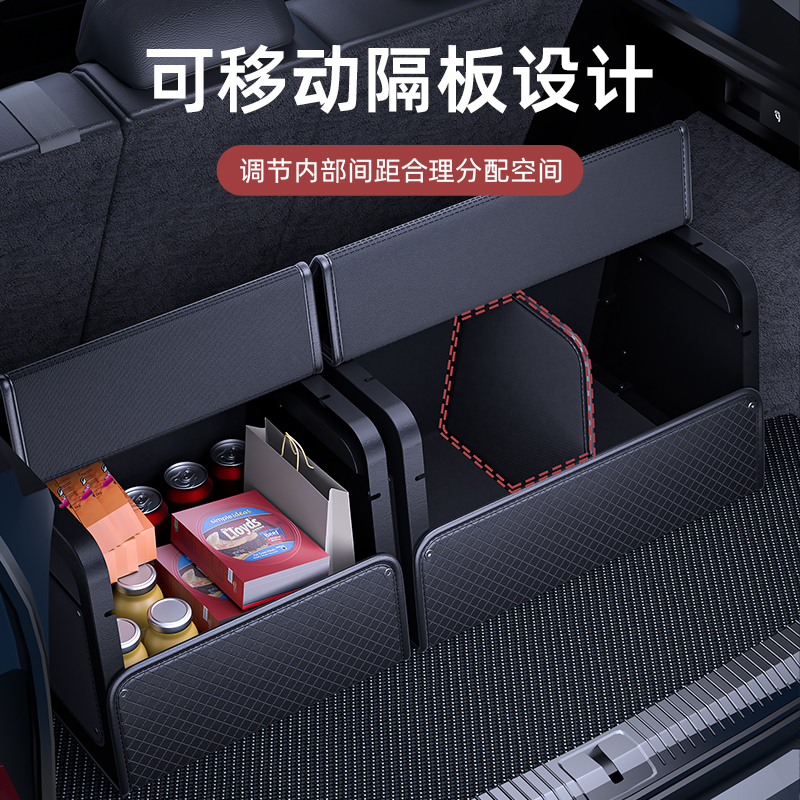 车载后备箱可移动隔板收纳盒