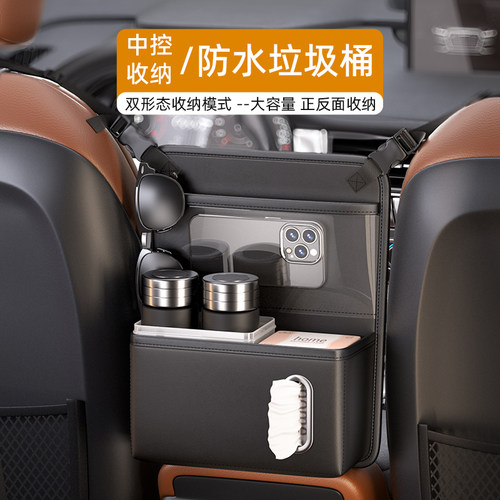 汽车前排储物挂袋座椅中间置物兜车载垃圾桶收纳袋车内放包置物用