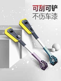 汽车除雪铲车用铲雪神器前挡风玻璃除霜铲刮冰板刮雪工具扫雪车刷