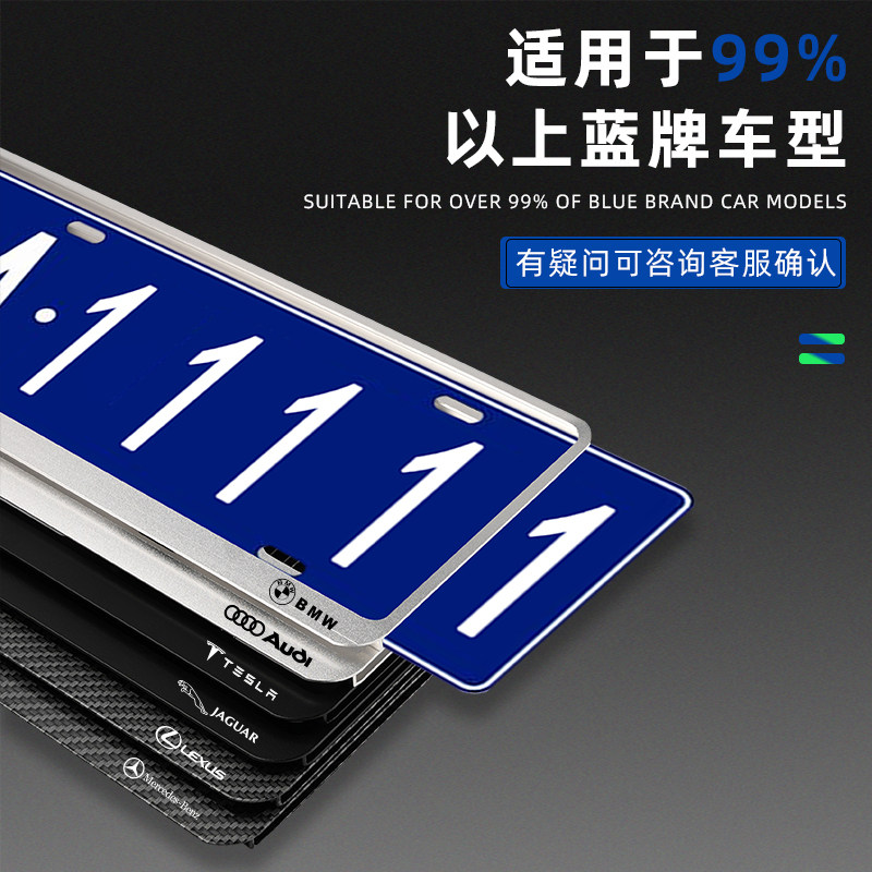 双层加厚汽车车牌照保护框铝合金车牌边框车号牌照框架套蓝牌绿牌
