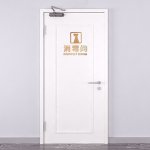 亚克力消毒间酒店宾馆定做门牌