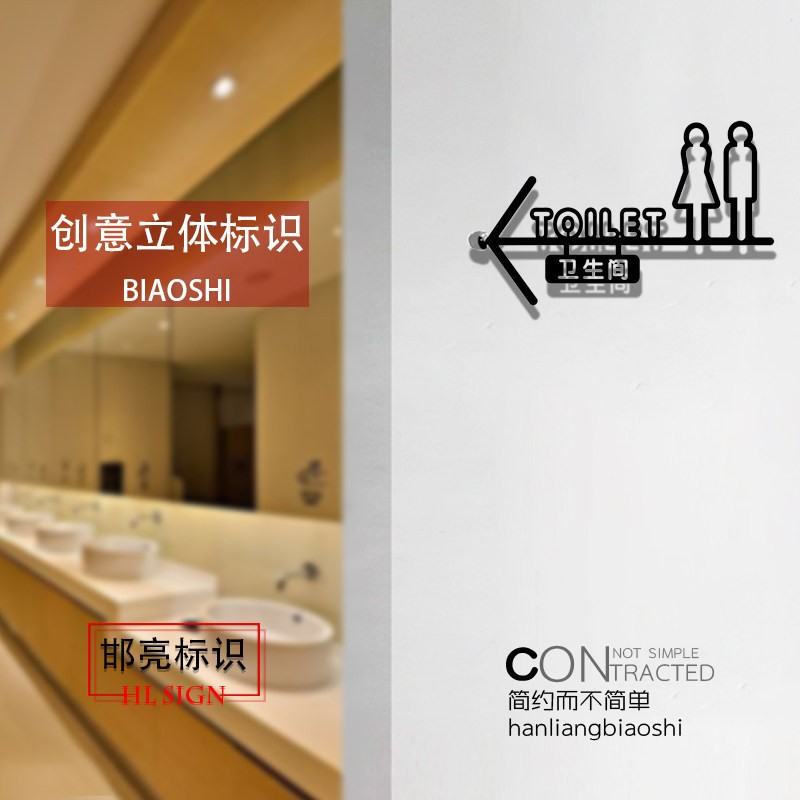 卫生间门牌男女带箭头男女卫生间木纹门牌定制厕所标识门牌创意