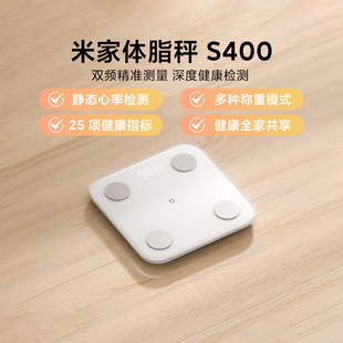 小米米家体脂秤S400减肥专用智能精准体重电子秤八电极体脂秤S800