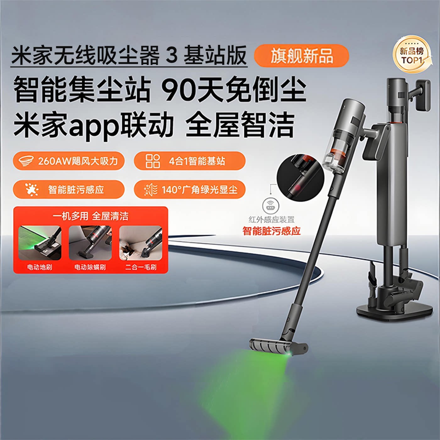 小米米家无线吸尘器3基站版家用手持大吸力清洁吸拖一体自集尘4合