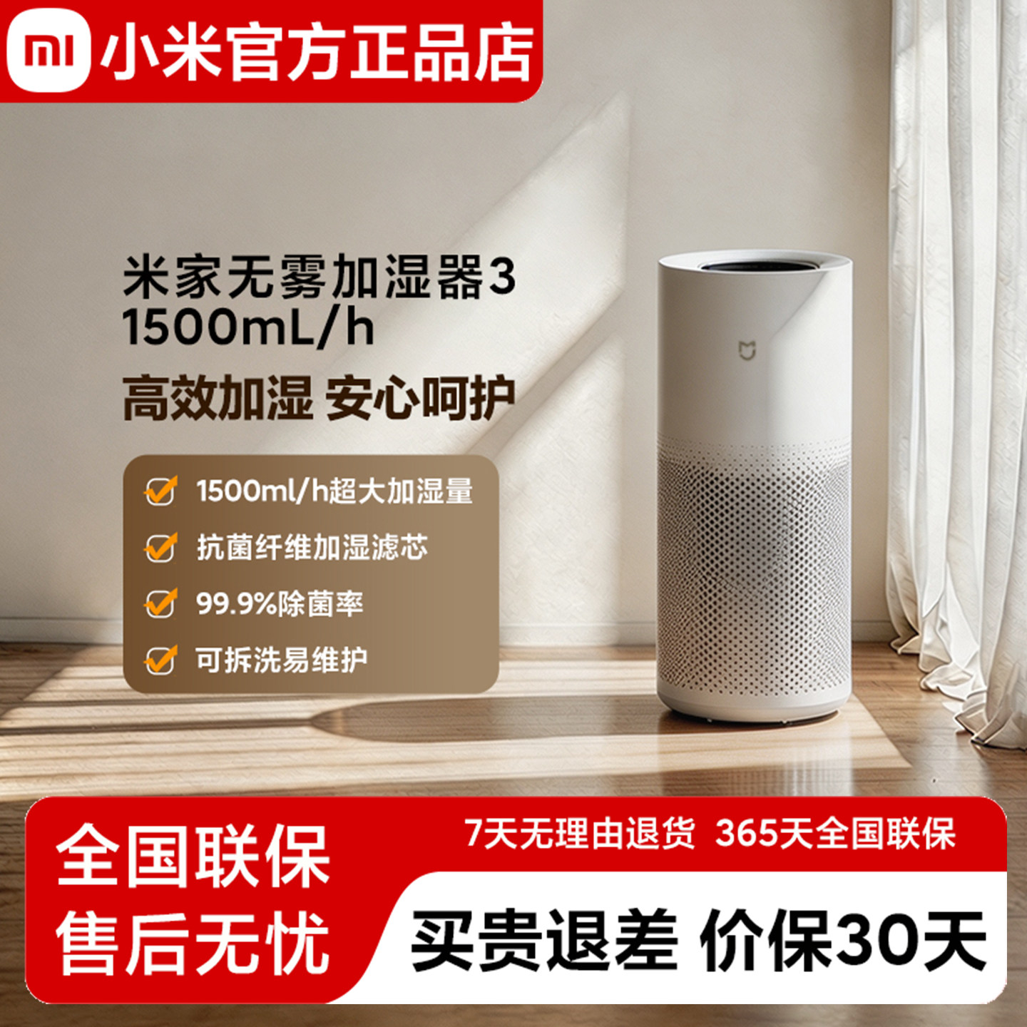 小米米家无雾加湿器31500mLh
