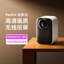 Redmi投影仪1080P家用智能家庭影院客厅卧室便携高清投影机 小米