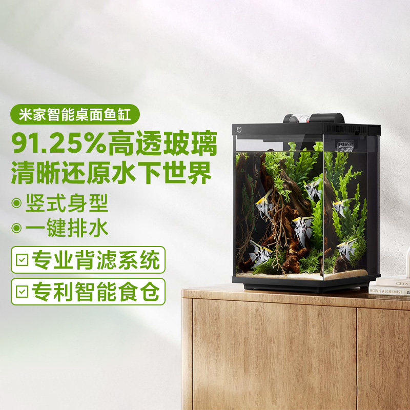 小米米家智能桌面鱼缸小型智能一体缸自循环专业背滤摆放生态鱼缸,宠物/宠物食品及用品,桌面缸,淘宝优惠券,粉丝福利购,淘宝优惠卷