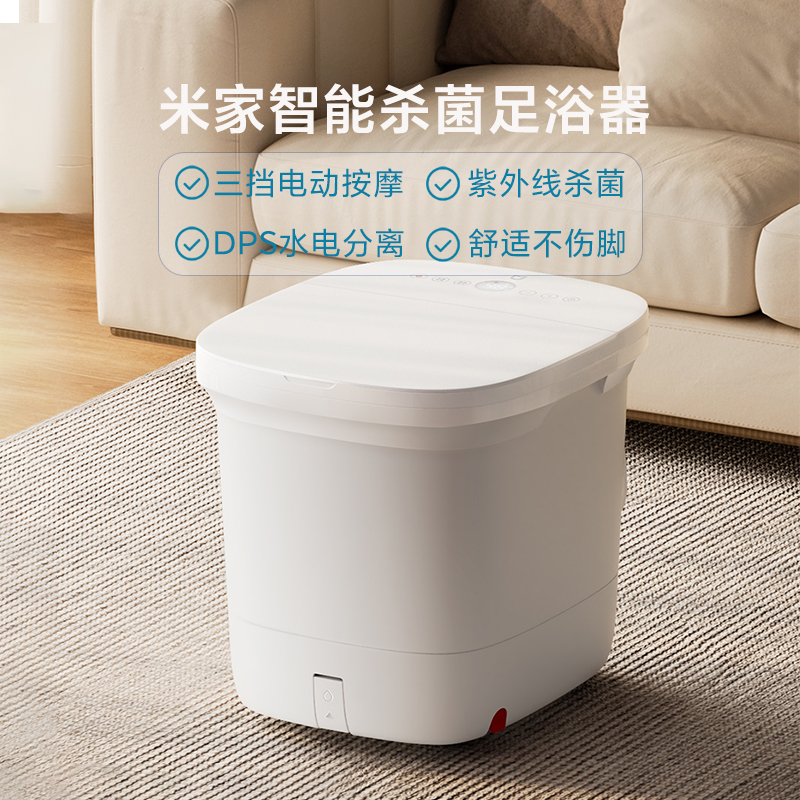 小米智能杀菌三挡电动按摩足浴器