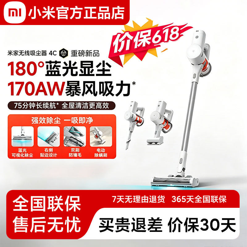 小米米家无线吸尘器4/4C/4MAX大吸力显尘防缠绕除螨长续航多刷头